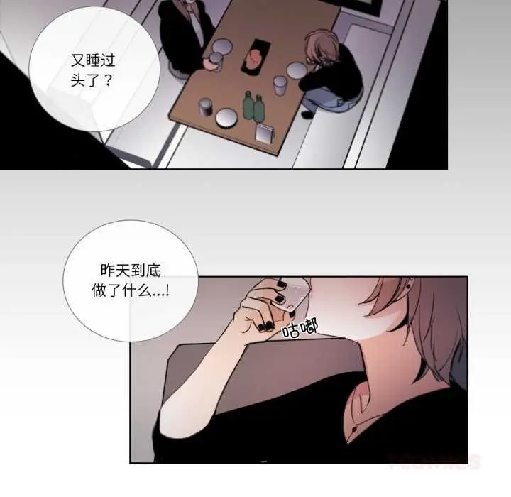 漫画《请与我私语》第24话第52张图
