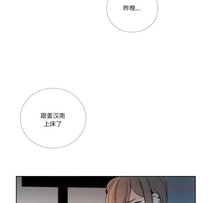 漫画《请与我私语》第24话第55张图