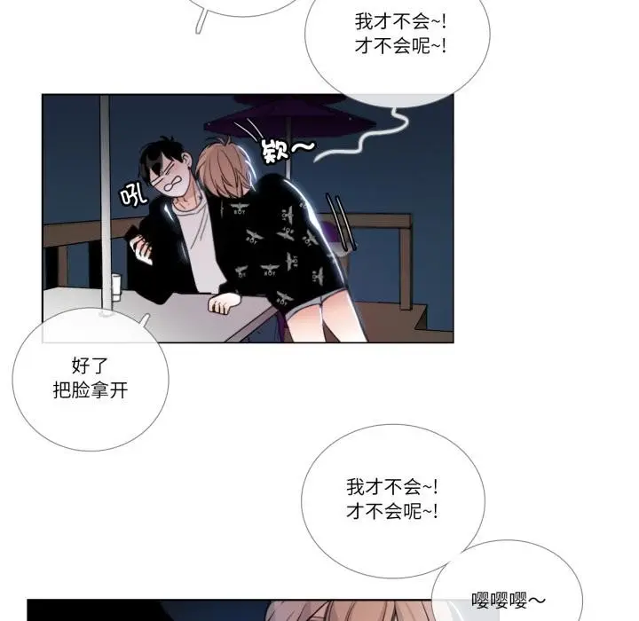漫画《请与我私语》第25话第20张图