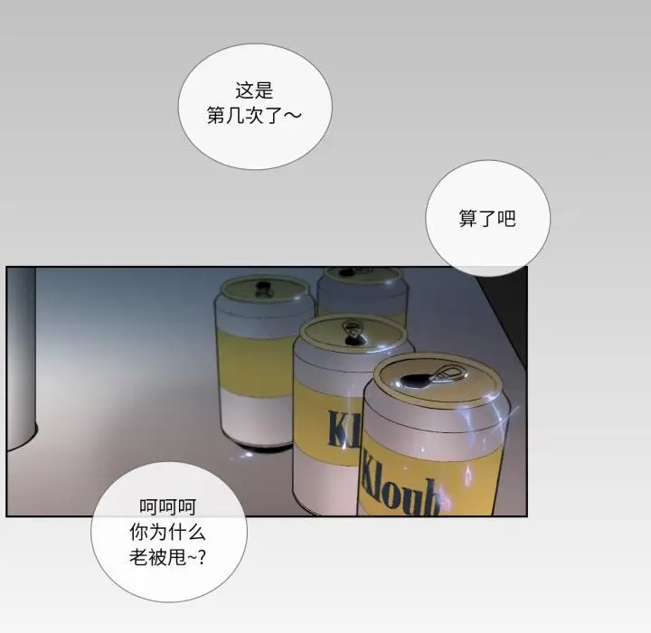漫画《请与我私语》第25话第24张图