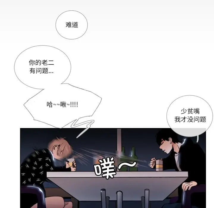 漫画《请与我私语》第25话第25张图