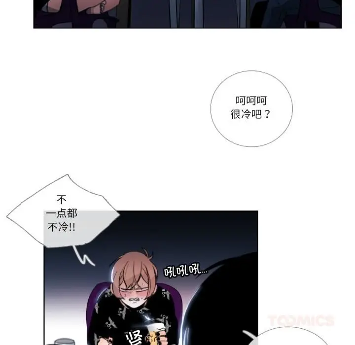 漫画《请与我私语》第25话第26张图