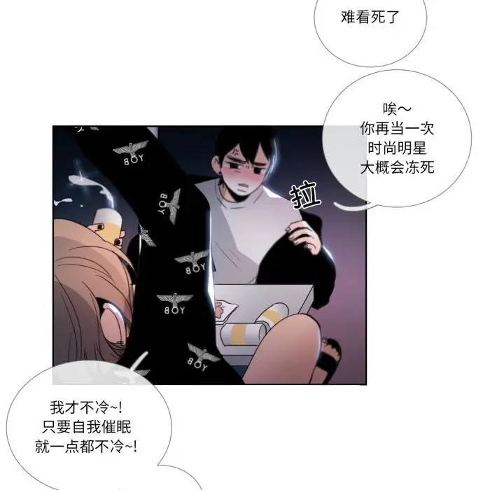 漫画《请与我私语》第25话第28张图