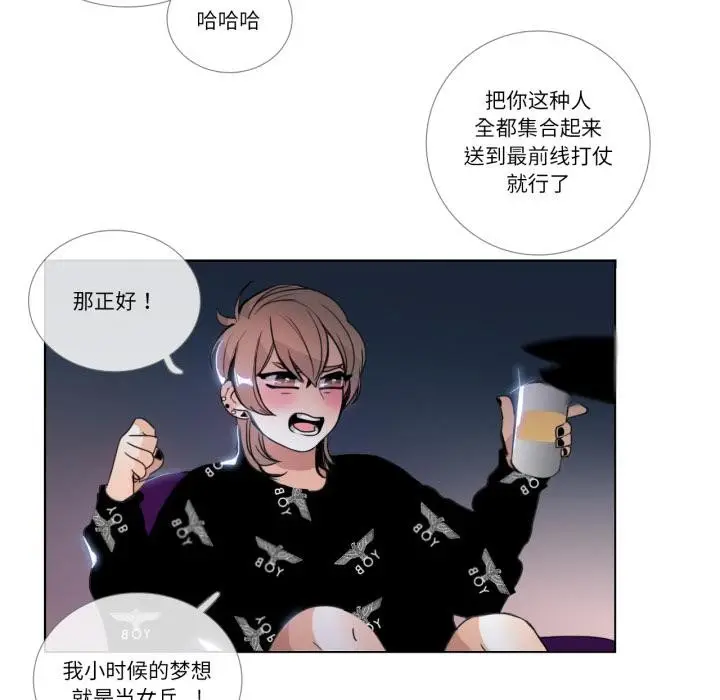 漫画《请与我私语》第25话第29张图