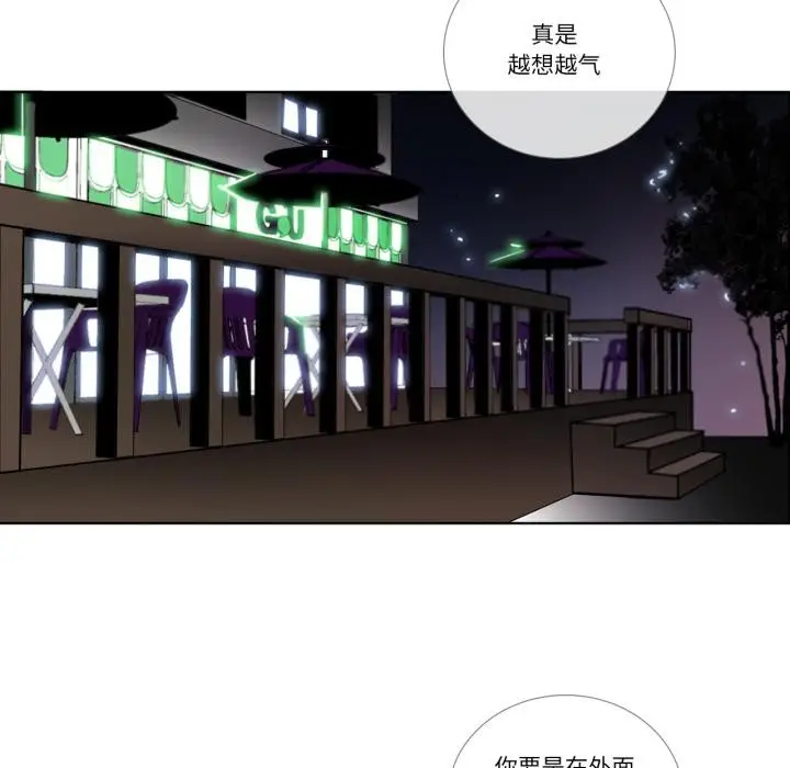 漫画《请与我私语》第25话第39张图