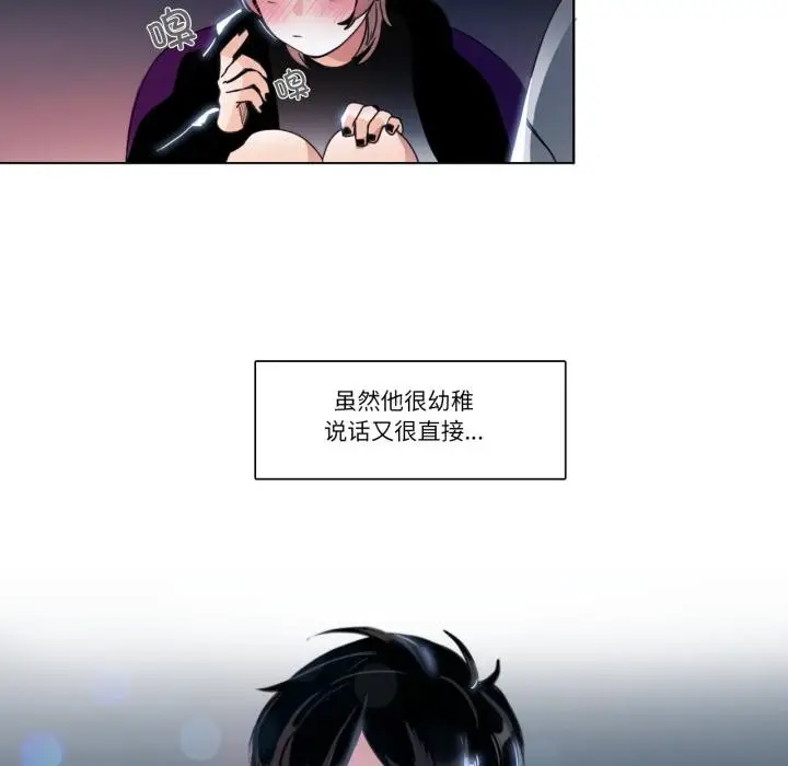 漫画《请与我私语》第25话第44张图