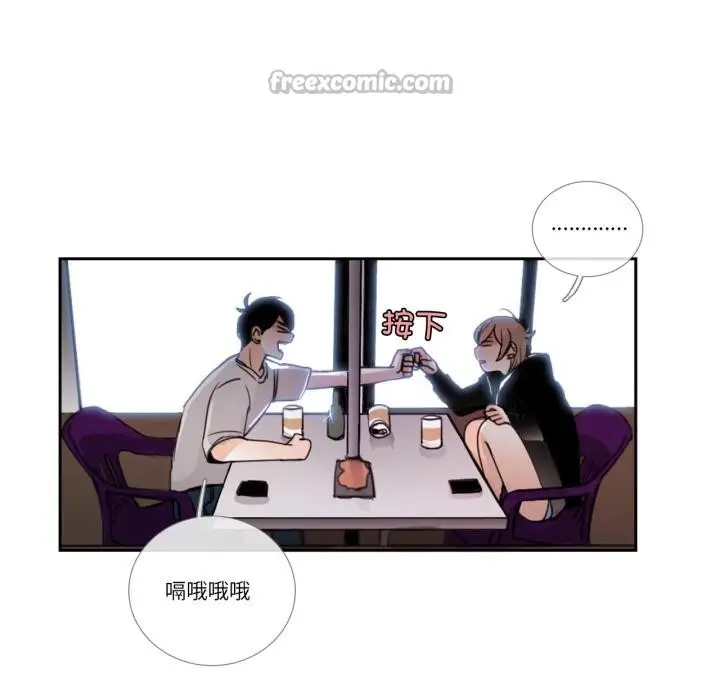 漫画《请与我私语》第25话第48张图