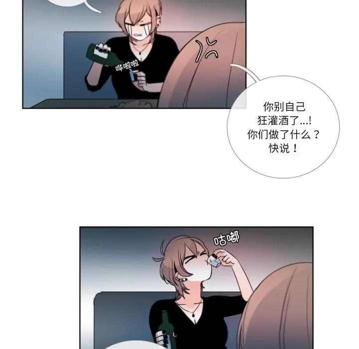 漫画《请与我私语》第25话第5张图