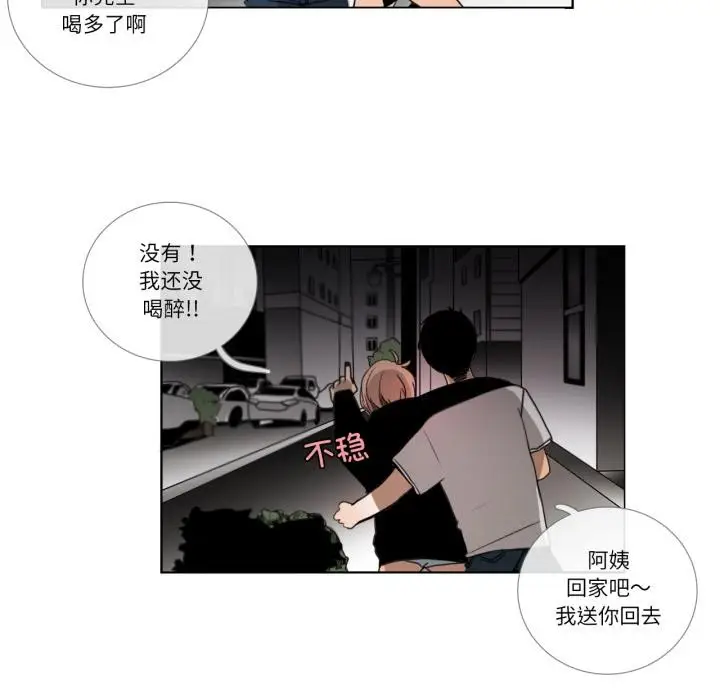 漫画《请与我私语》第25话第53张图