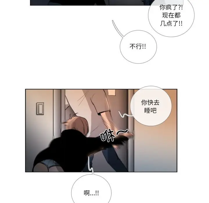 漫画《请与我私语》第25话第60张图