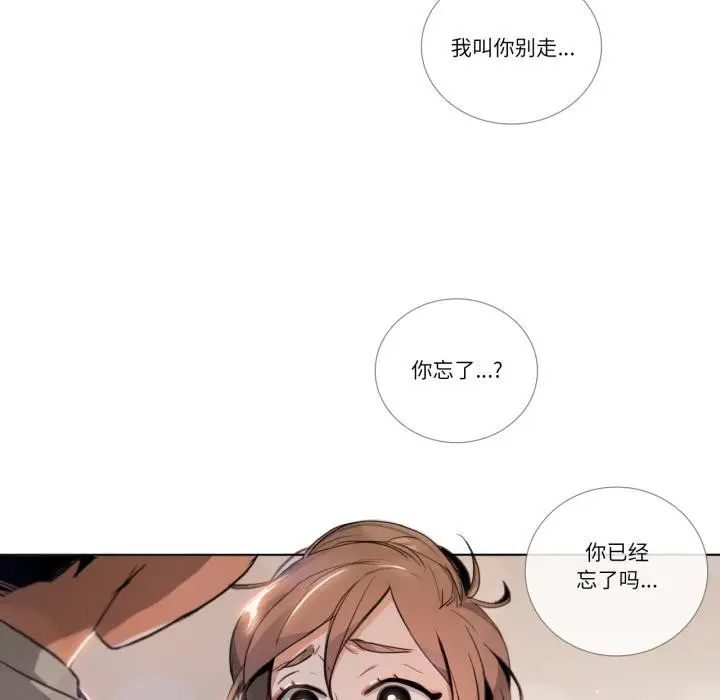 漫画《请与我私语》第25话第63张图