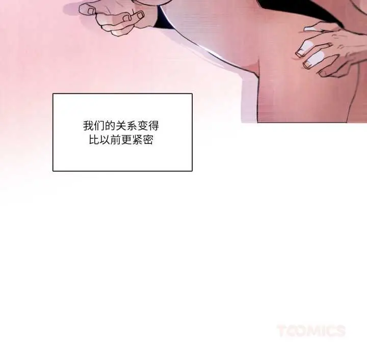 漫画《请与我私语》第28话第18张图