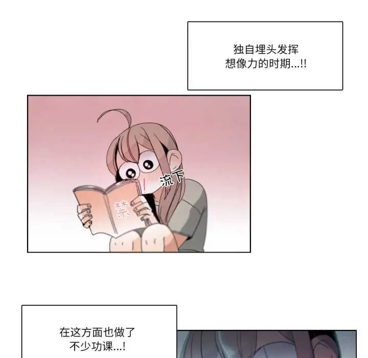 漫画《请与我私语》第28话第19张图