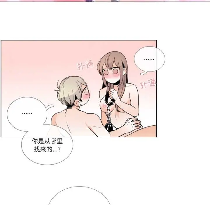 漫画《请与我私语》第28话第25张图