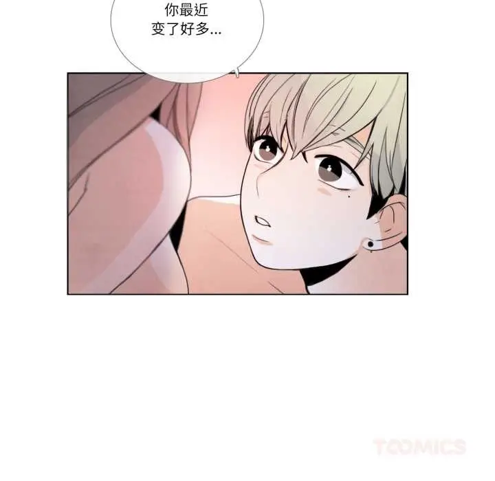漫画《请与我私语》第28话第26张图