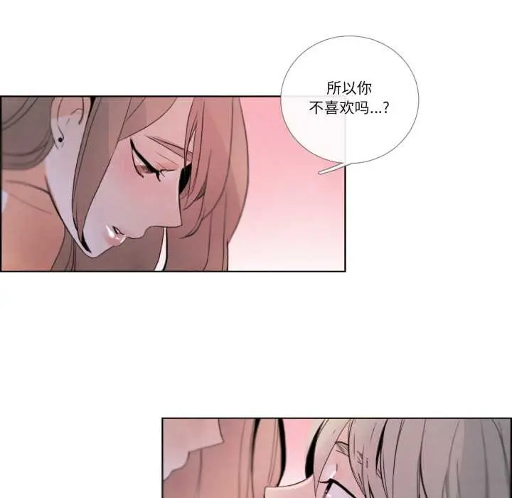 漫画《请与我私语》第28话第27张图
