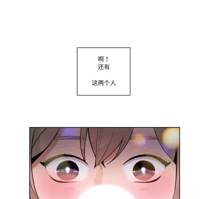 漫画《请与我私语》第28话第31张图