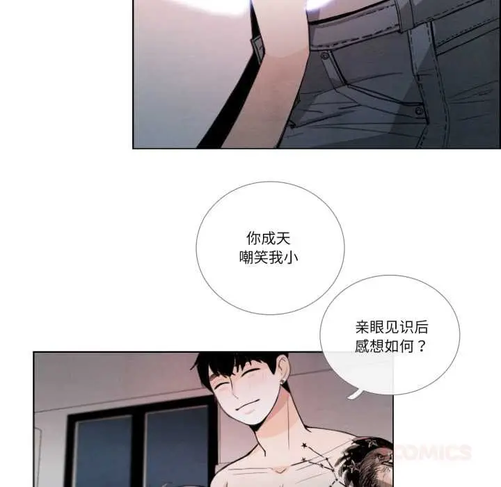漫画《请与我私语》第28话第34张图
