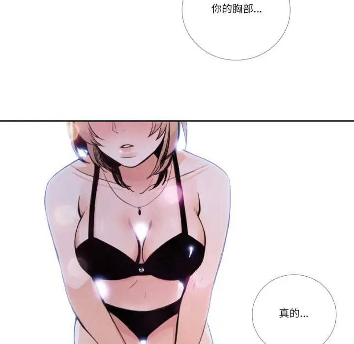 漫画《请与我私语》第28话第39张图