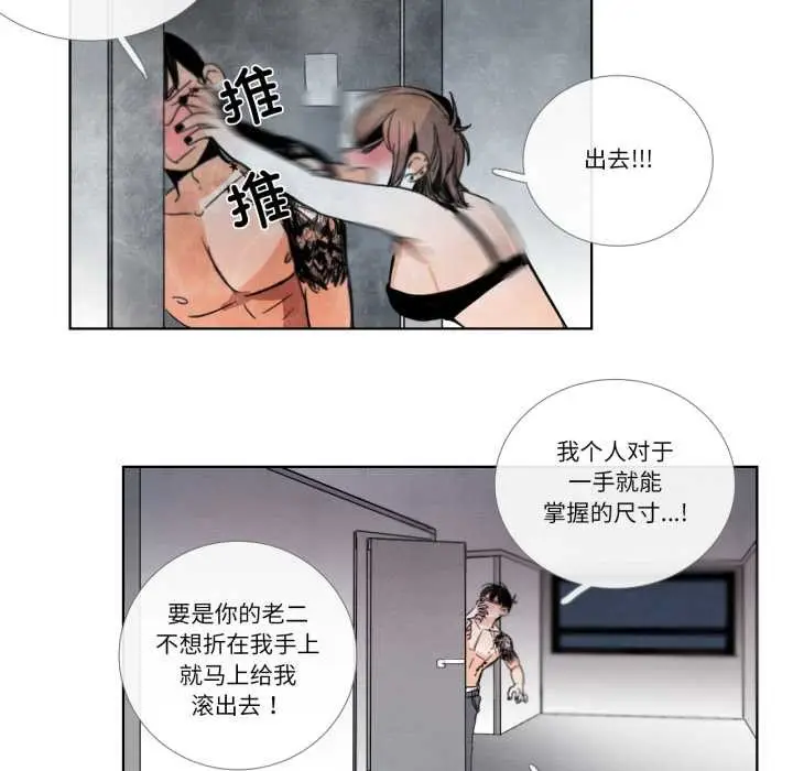 漫画《请与我私语》第28话第44张图