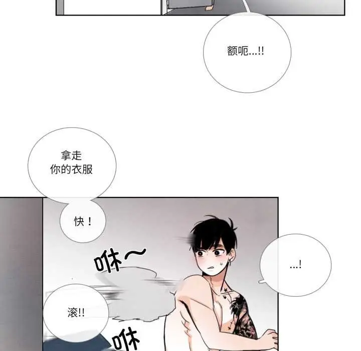 漫画《请与我私语》第28话第45张图