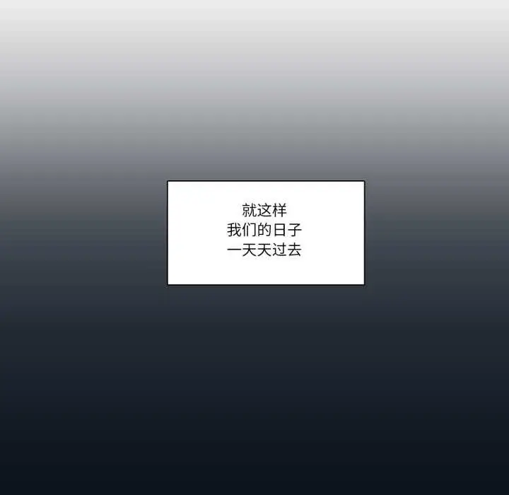 漫画《请与我私语》第28话第55张图