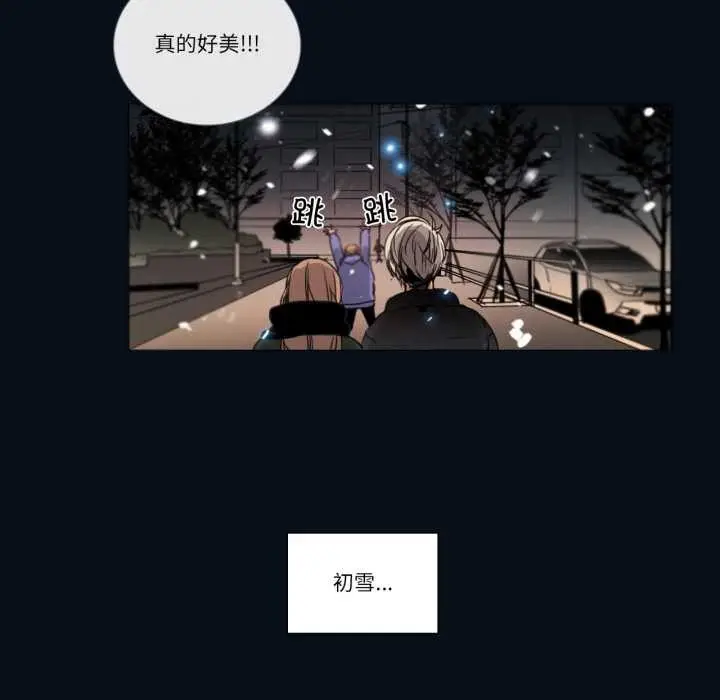 漫画《请与我私语》第28话第63张图