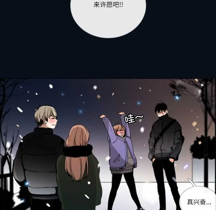 漫画《请与我私语》第28话第67张图