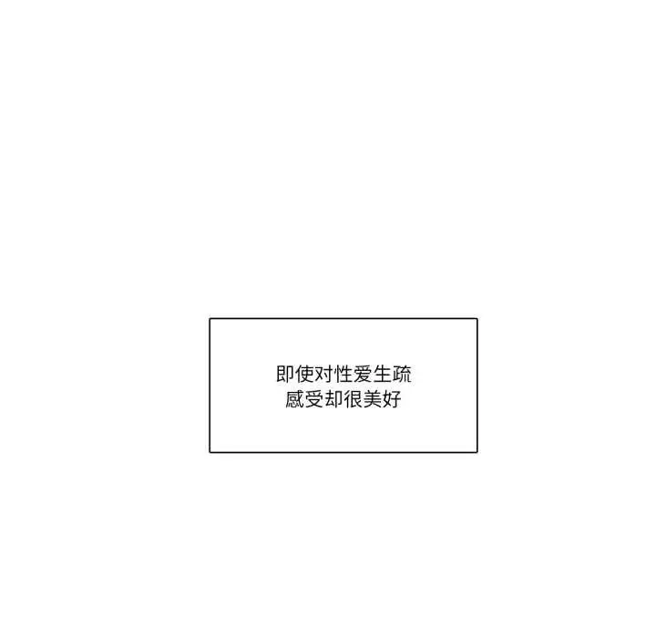 漫画《请与我私语》第28话第7张图