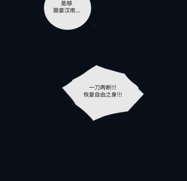 漫画《请与我私语》第28话第71张图
