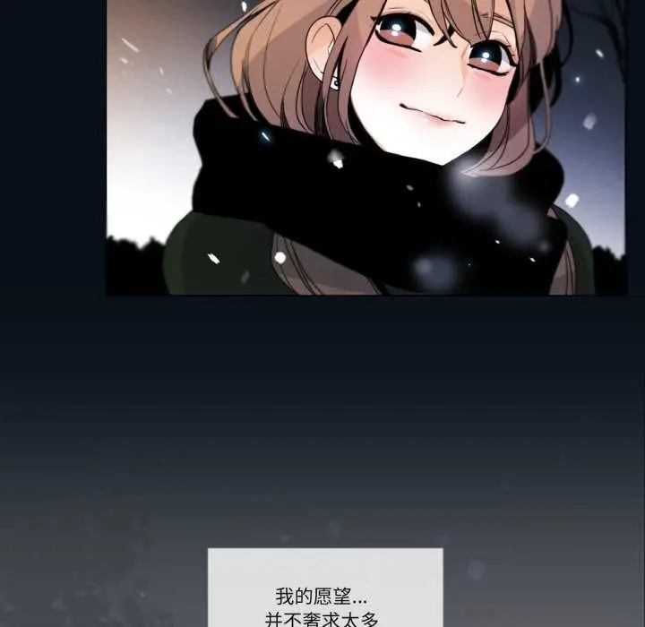 漫画《请与我私语》第28话第77张图