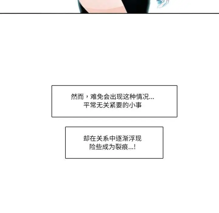 漫画《请与我私语》第28话第9张图