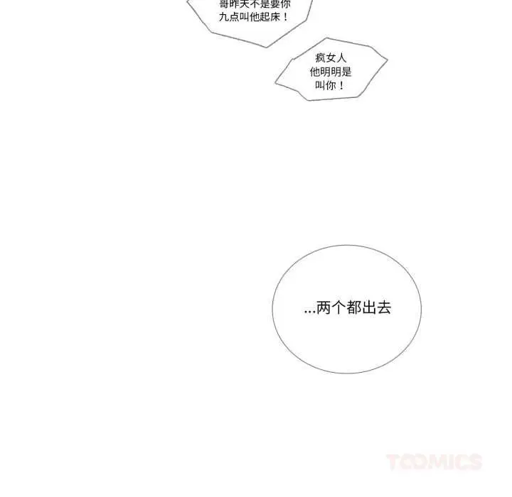 漫画《请与我私语》第29话第14张图