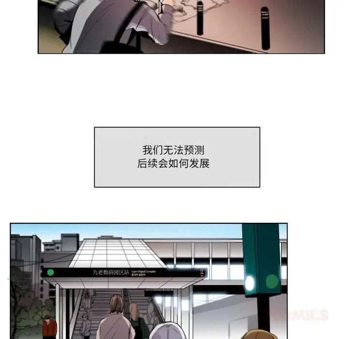 漫画《请与我私语》第29话第18张图