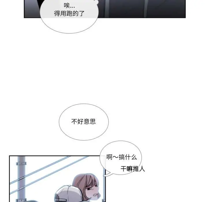 漫画《请与我私语》第29话第25张图