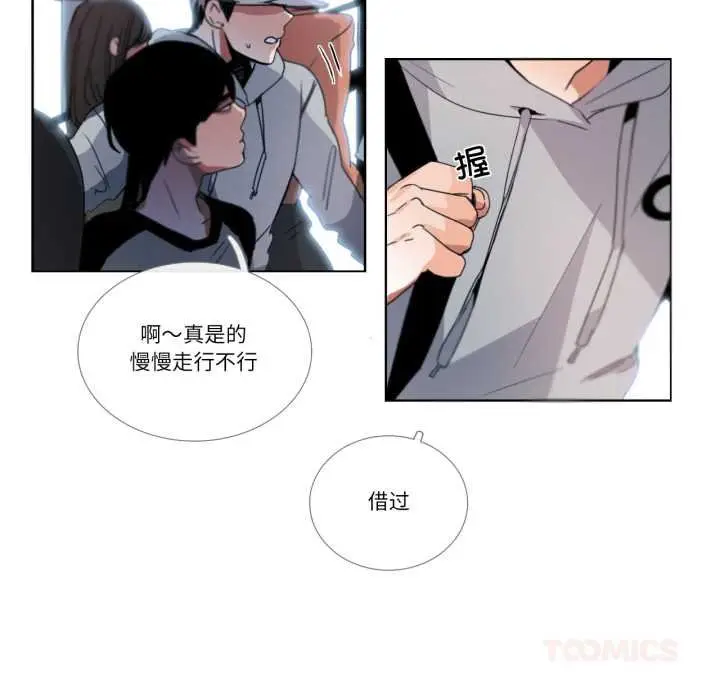 漫画《请与我私语》第29话第26张图