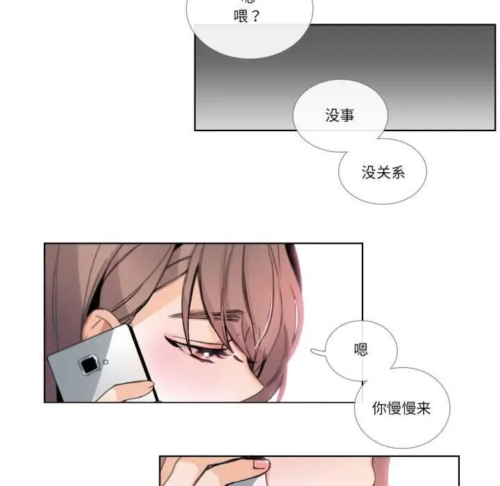 漫画《请与我私语》第29话第36张图