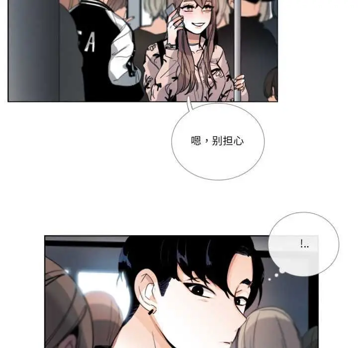 漫画《请与我私语》第29话第38张图