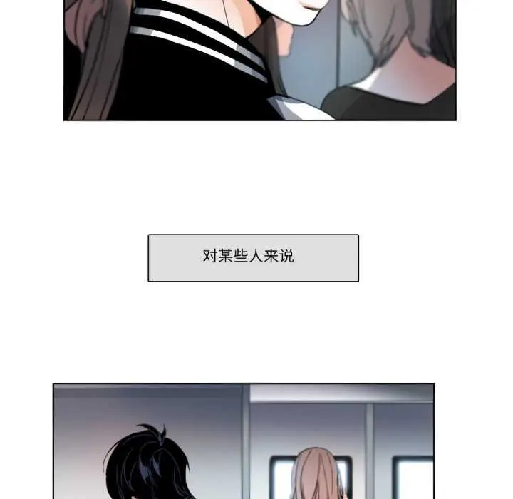 漫画《请与我私语》第29话第39张图