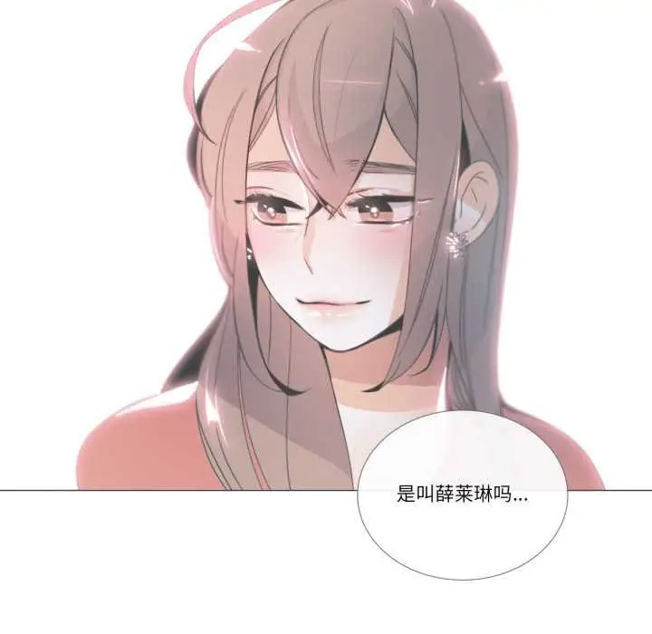 漫画《请与我私语》第29话第43张图