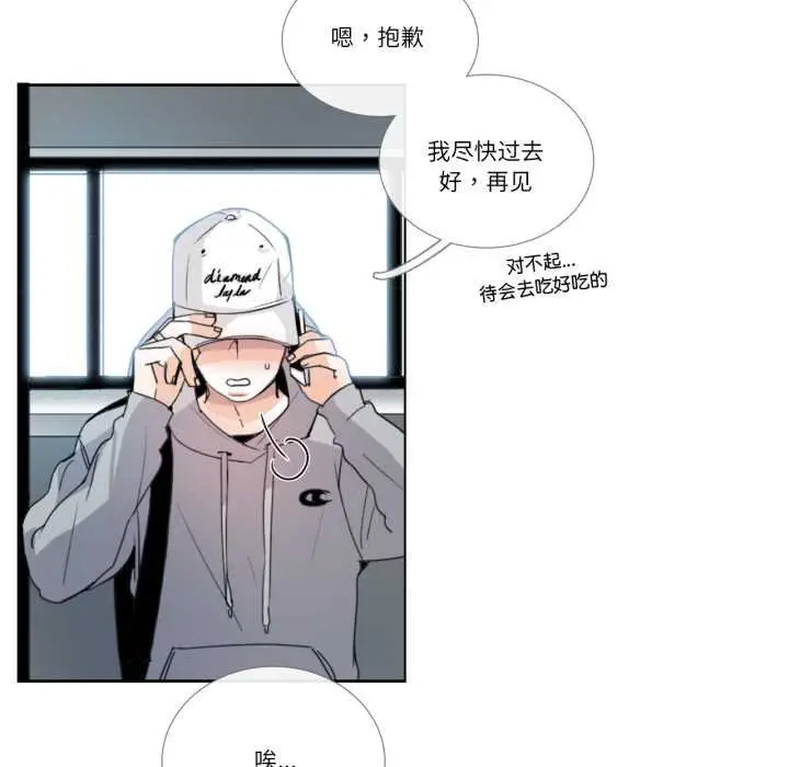 漫画《请与我私语》第29话第46张图
