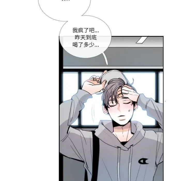 漫画《请与我私语》第29话第47张图