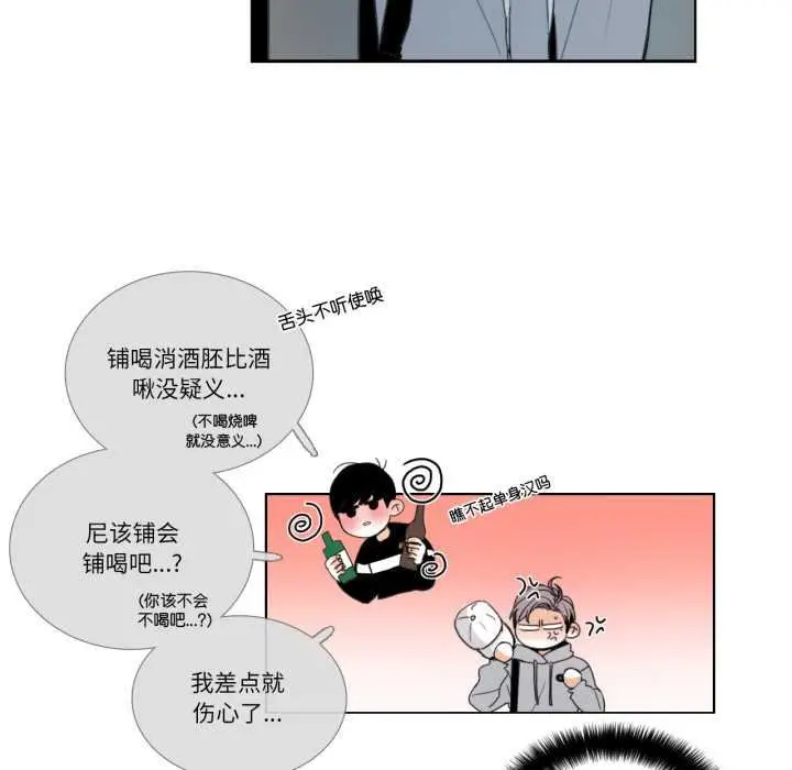 漫画《请与我私语》第29话第48张图