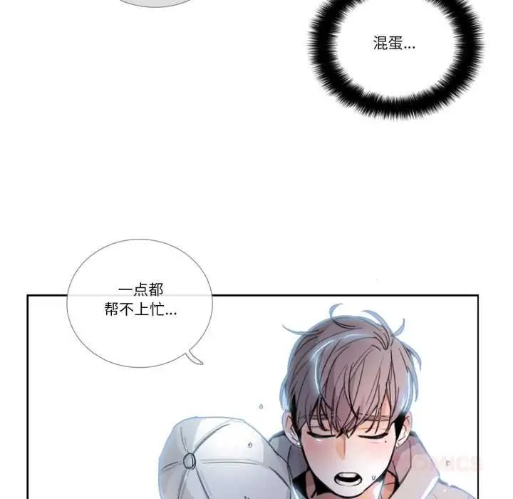 漫画《请与我私语》第29话第49张图