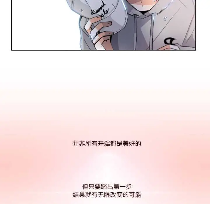漫画《请与我私语》第29话第50张图