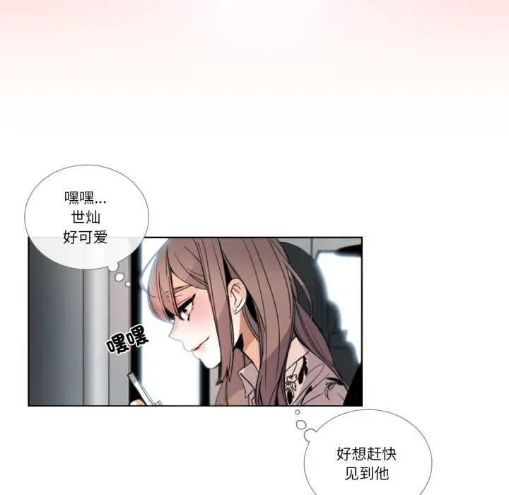 漫画《请与我私语》第29话第51张图