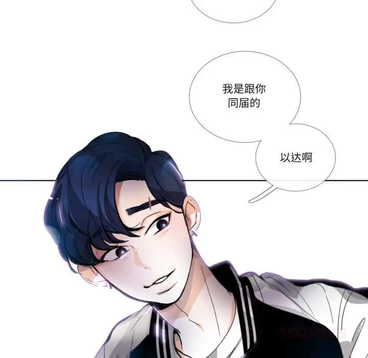 漫画《请与我私语》第29话第61张图