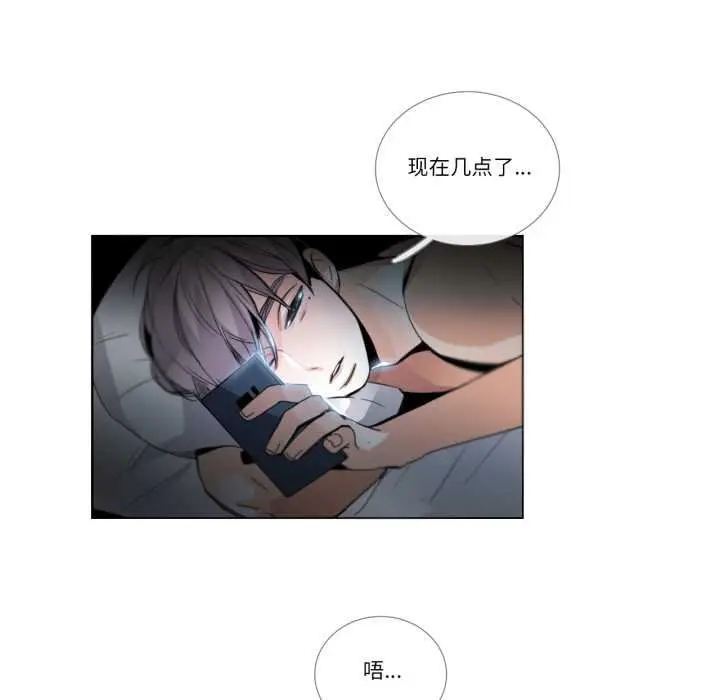 漫画《请与我私语》第29话第7张图