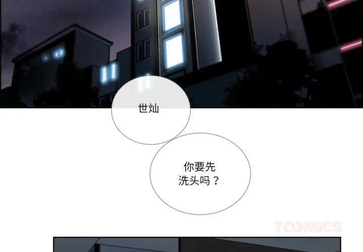 漫画《请与我私语》第34话第2张图