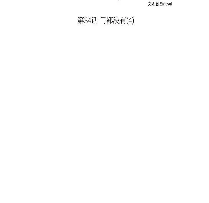漫画《请与我私语》第34话第20张图